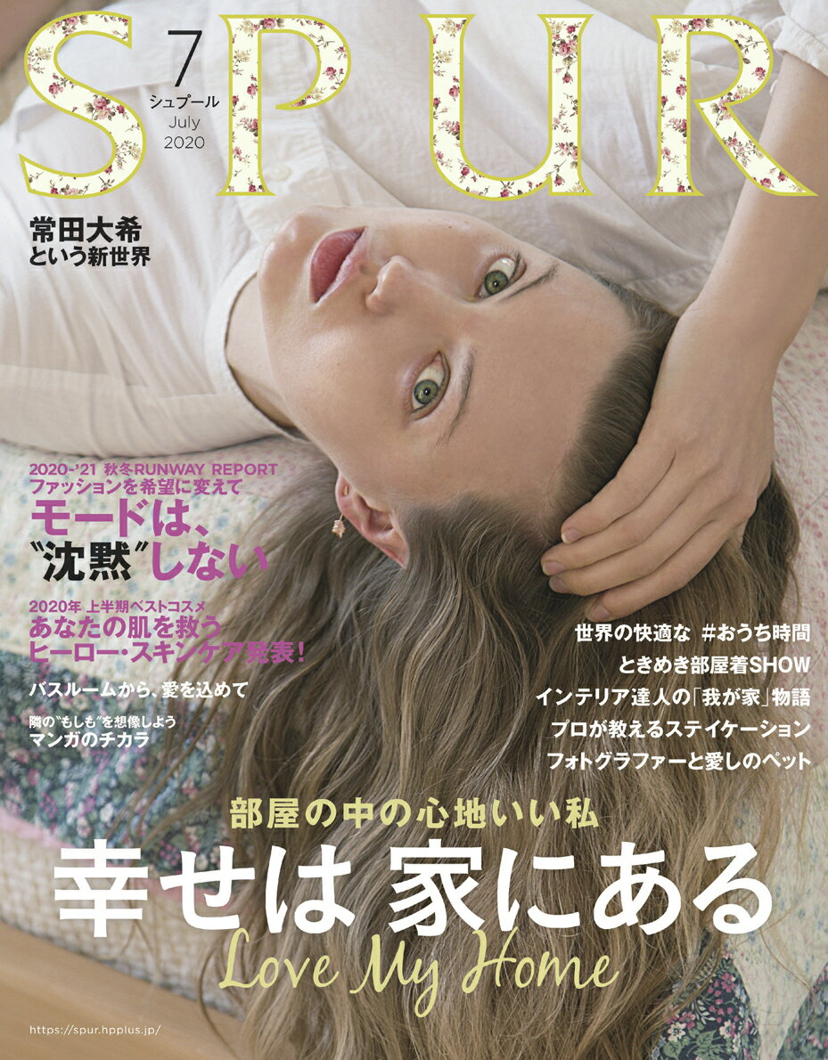 SPUR (シュプール) 2020年 07月号 [雑誌]