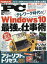 Mr.PC (ミスターピーシー) 2020年 07月号 [雑誌]