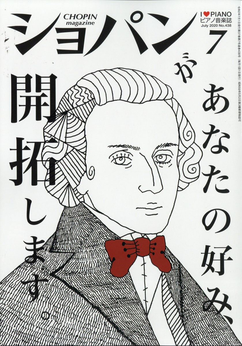 CHOPIN (ショパン) 2020年 07月号 [雑誌]