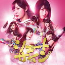 シュートサイン (初回限定盤 CD＋DVD Type-E) [ AKB48 ]