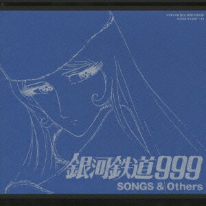 ETERNAL EDITION::銀河鉄道999 SONGS&Others File No.7&8 [ アニメーション ]