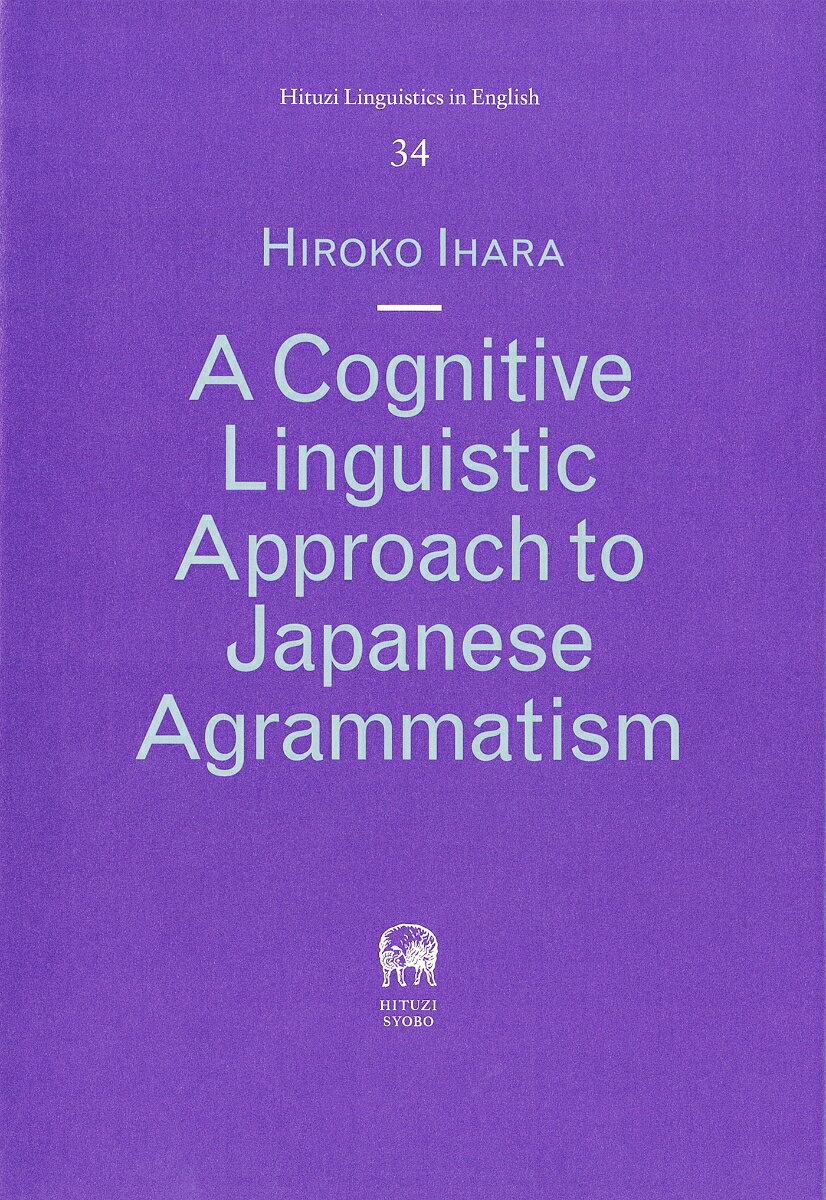 A Cognitive Linguistic Approach to Japanese Agrammatism