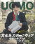 uomo (ウオモ) 2020年 07月号 [雑誌]