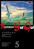 Romsen Saga（5）