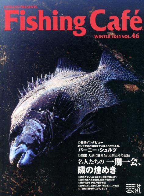 Fishing Café VOL.46