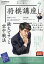 NHK 将棋講座 2020年 07月号 [雑誌]