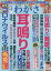 わかさ 2020年 07月号 [雑誌]