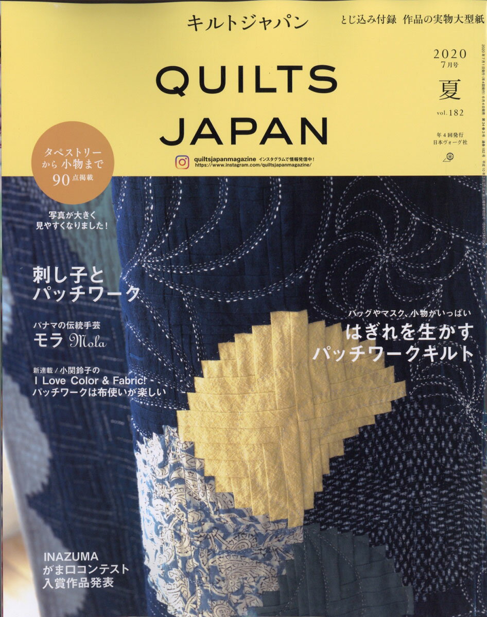 Quilts Japan (キルトジャパン) 2020年 07月号 [雑誌]