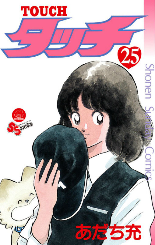 第25巻