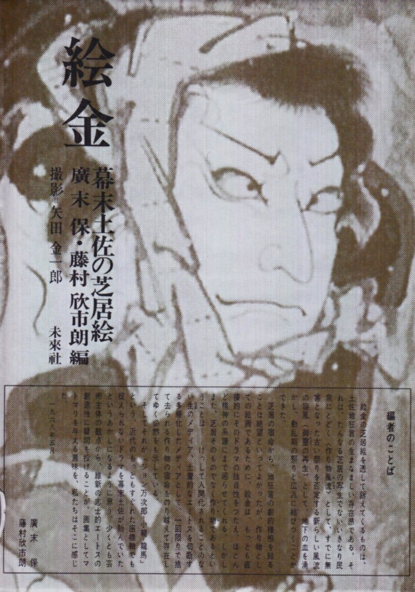 絵金☆〔復刊〕☆