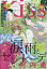 KISS (キス) 2020年 07月号 [雑誌]