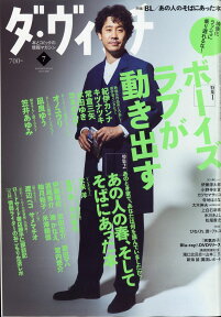 ダ・ヴィンチ 2020年 07月号 [雑誌]