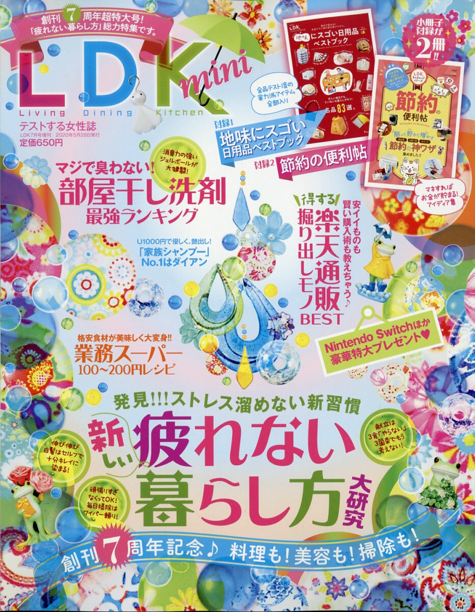 LDK mini 2020年 07月号 [雑誌]