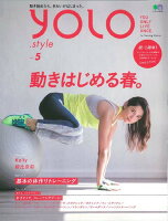 YOLO．style（vol．5）