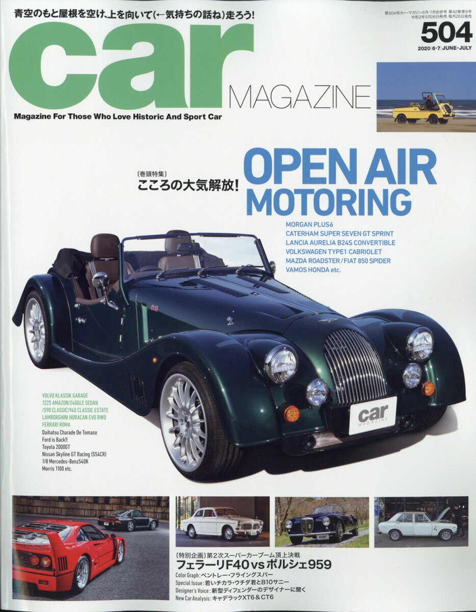 car MAGAZINE (カーマガジン) 2020年 06・07月合併号 [雑誌]