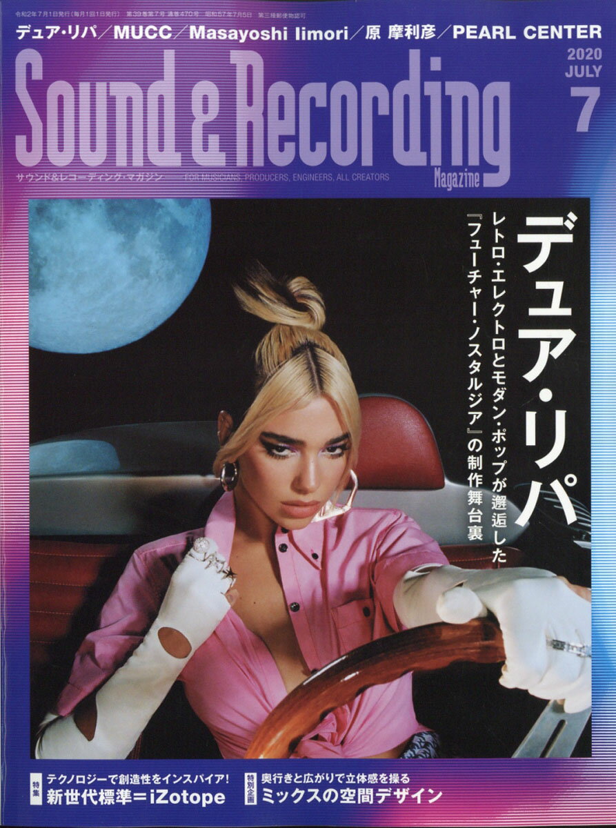 Sound & Recording Magazine (サウンド アンド レコーディング マガジン) 2020年 07月号 [雑誌]