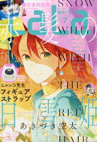 LaLa (ララ) 2020年 07月号 [雑誌]