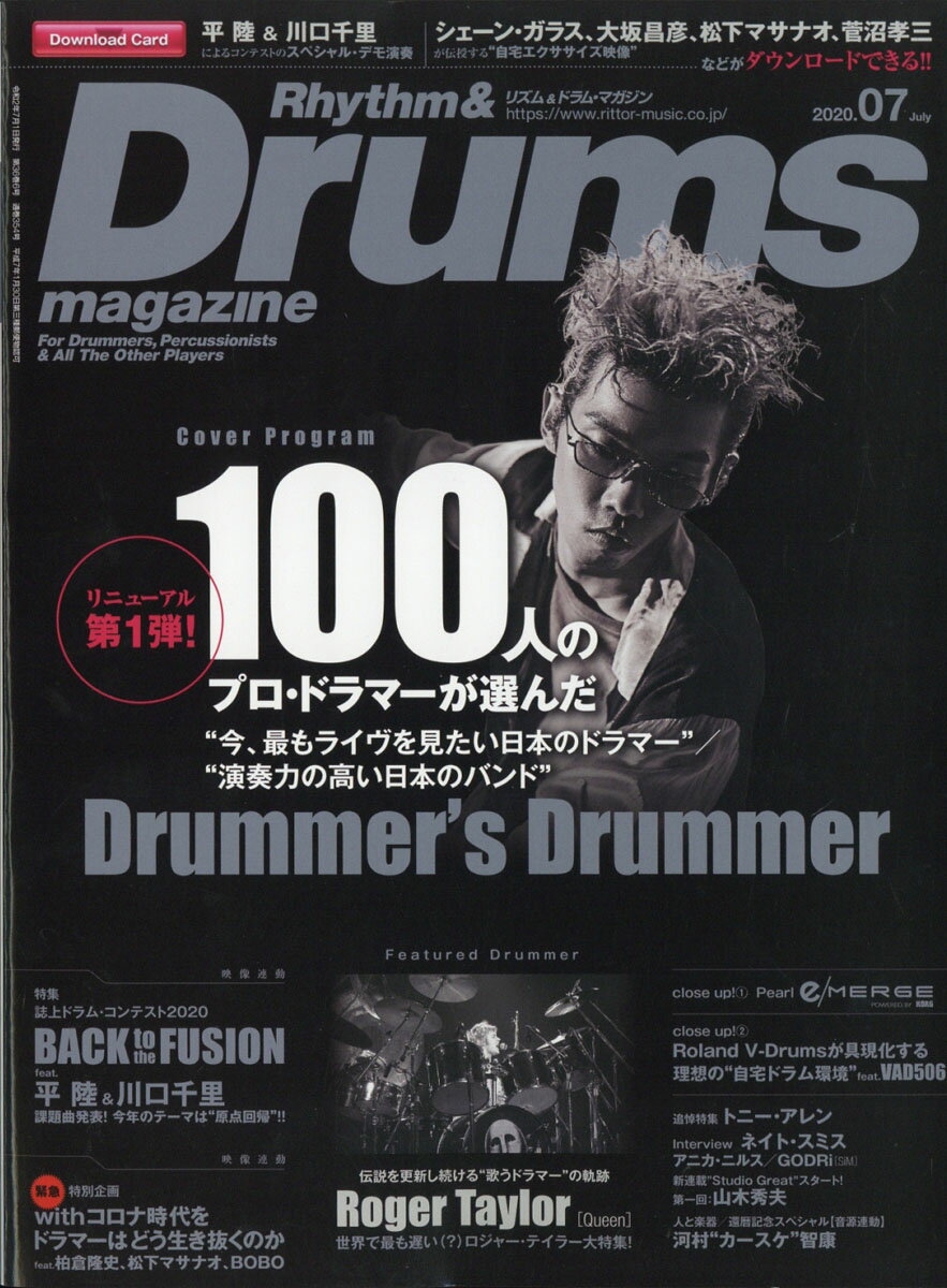 Rhythm & Drums magazine (リズム アンド ドラムマガジン) 2020年 07月号 [雑誌]