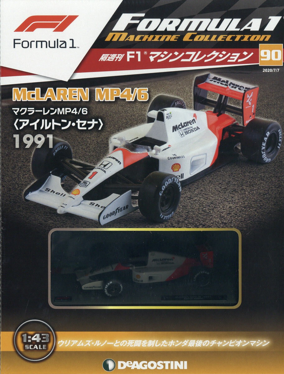 隔週刊 F1マシンコレクション 2020年 7/7号 [雑誌]