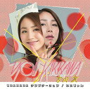 URAHARAテンプテーション/いいじゃん [ 吉川友 ]