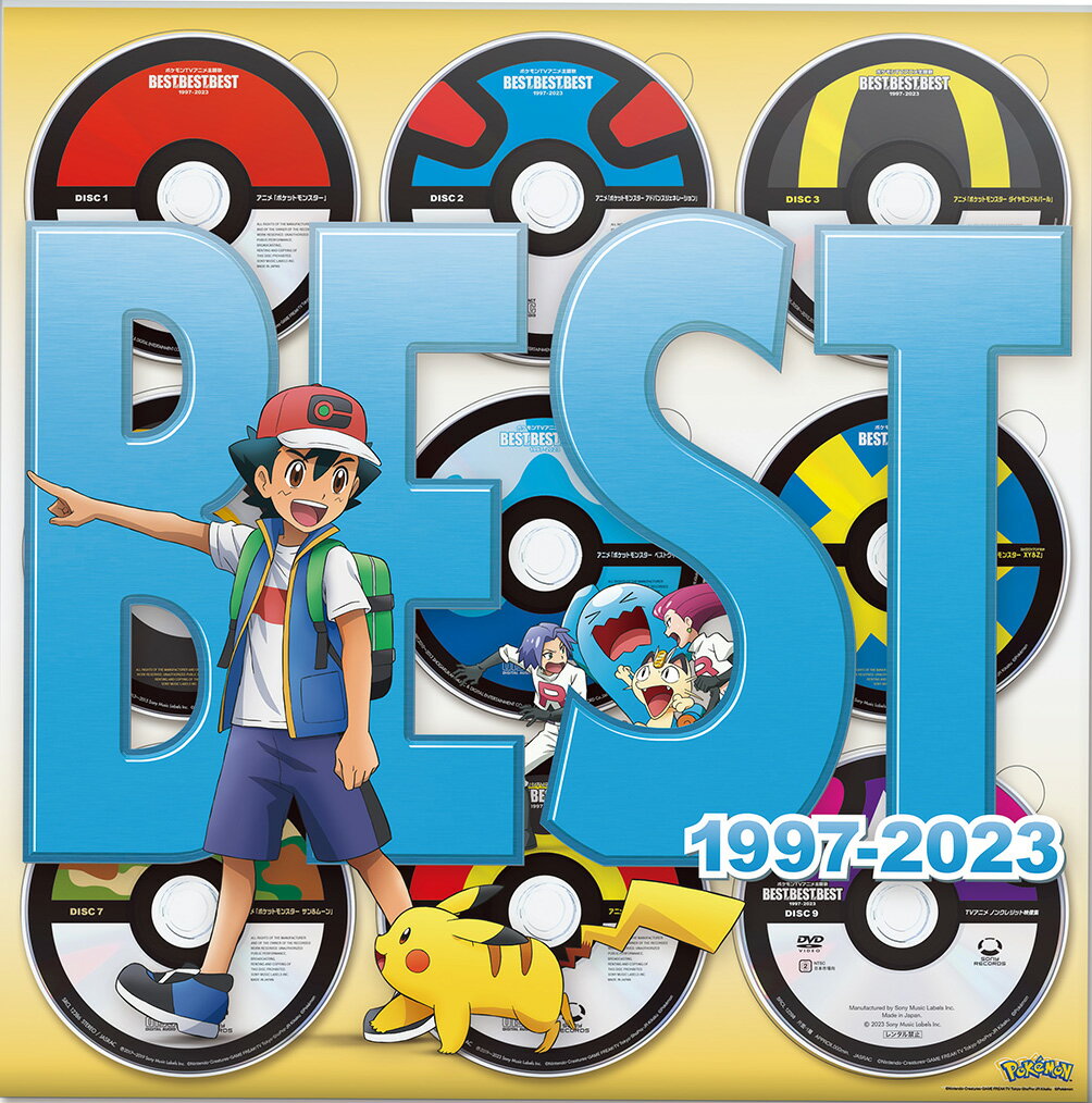 ポケモンTVアニメ主題歌 BEST OF BEST OF BEST 1997-2023 (完全生産限定盤DVD 8CD＋DVD＋豪華パッケージ仕様)