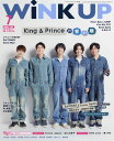 Wink up (ウィンク アップ) 2020年 07月号 [雑誌]