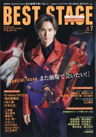 BEST STAGE (ベストステージ) 2020年 07月号 [雑誌]