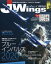 J Wings (ジェイウイング) 2020年 07月号 [雑誌]