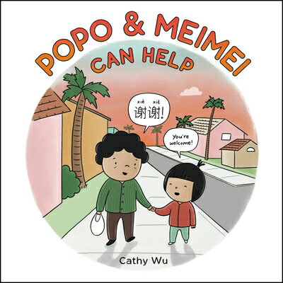 Popo & Meimei Can Help POPO & MEIMEI CAN HELP [ Cathy Wu ]