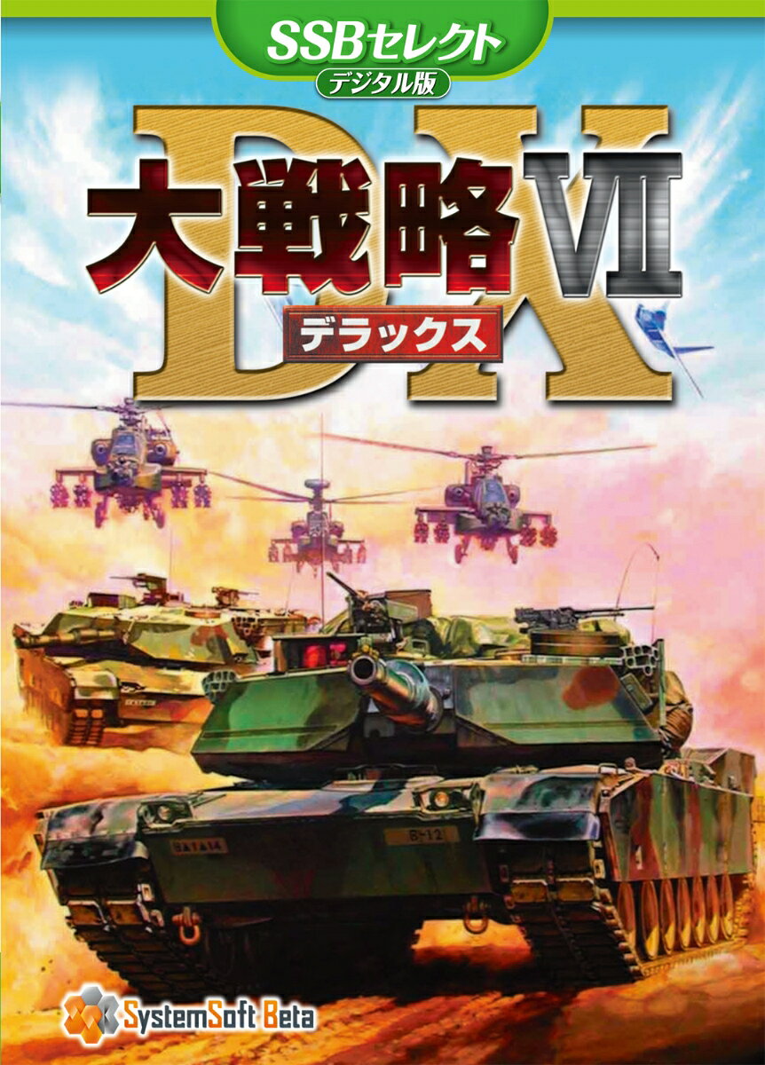 Point1
・原点に立ち返った「交互ターン方式」をゲームシステムに復活!また、東西の最新中心に「約400種類」の兵器を収録しました!
・「階層システム」の導入により戦略の幅が格段に拡大し、新要素「高速移動」モードによりさらにスピーディーな展開を楽しめます!

Point2
・イタリア、インド、スウェーデンの3カ国を中心に150種類の兵器を追加!
・新規オリジナルパック40枚を追加!またオリジナル生産タイプの編成が可能に!
・ゲームにバリエーションを与える新ルールを追加!思考ルーチンの強化を行い今まで以上の緊迫感・緊張感を実現!