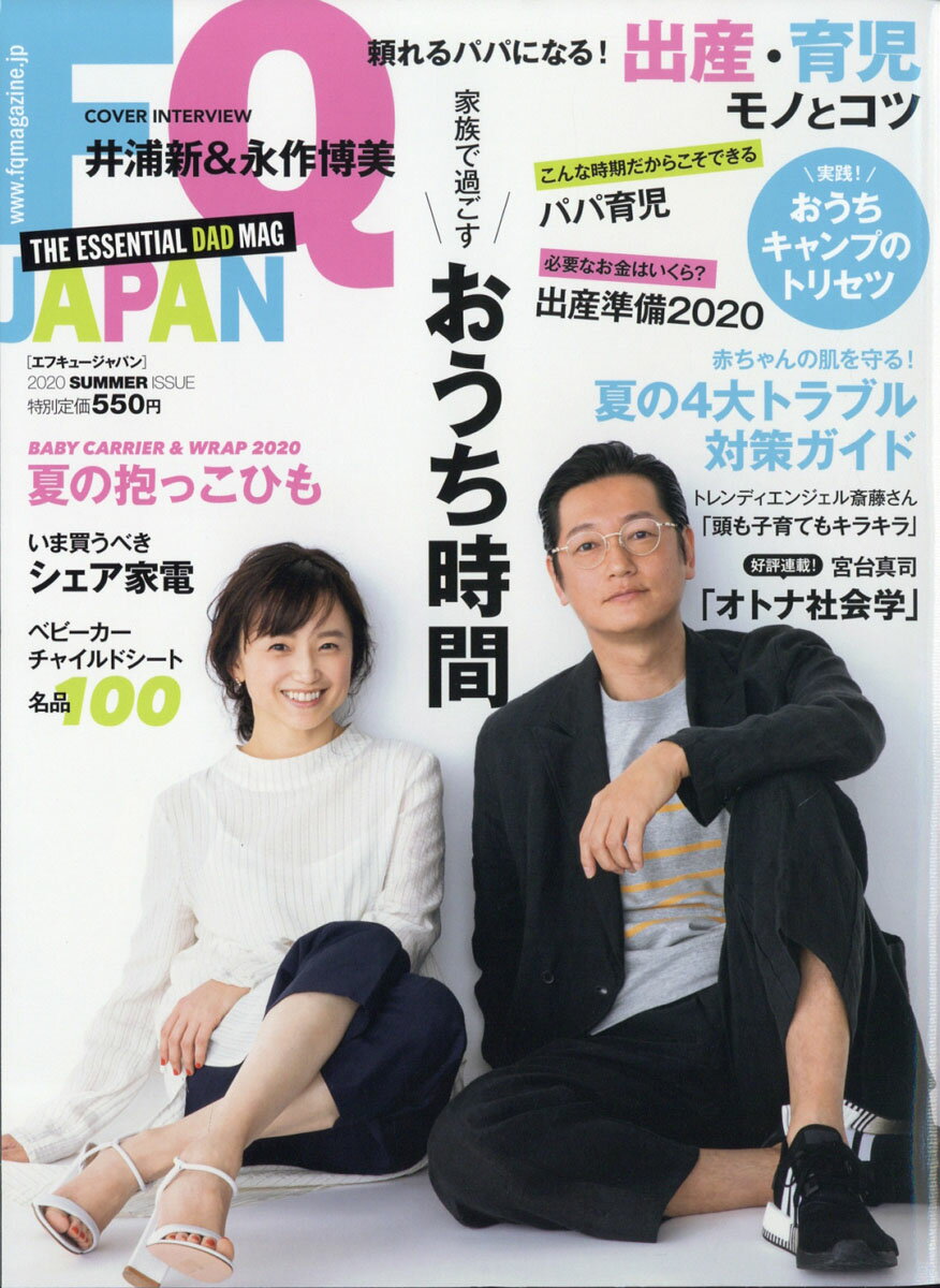 FQ JAPAN (エフキュージャパン) 2020年 07月号 [雑誌]