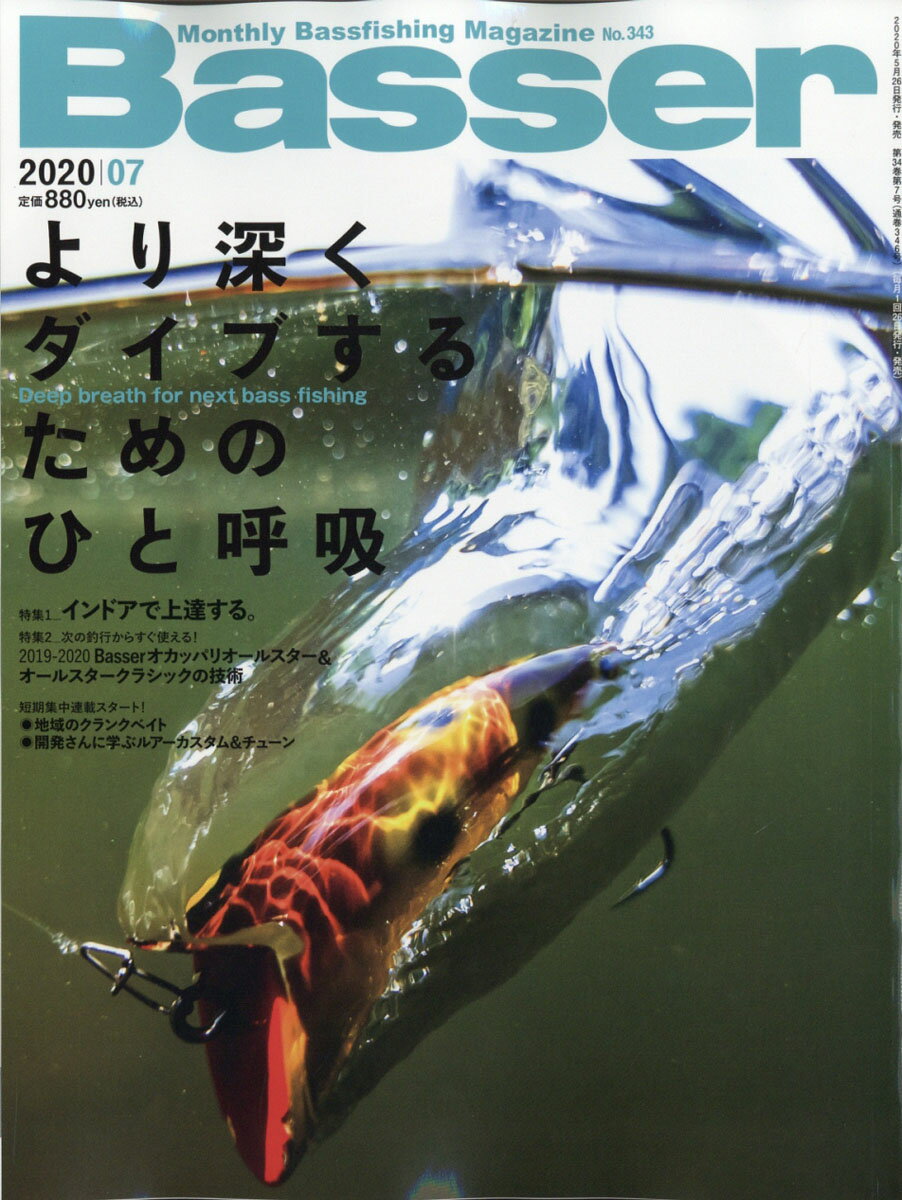 Basser (バサー) 2020年 07月号 [雑誌]