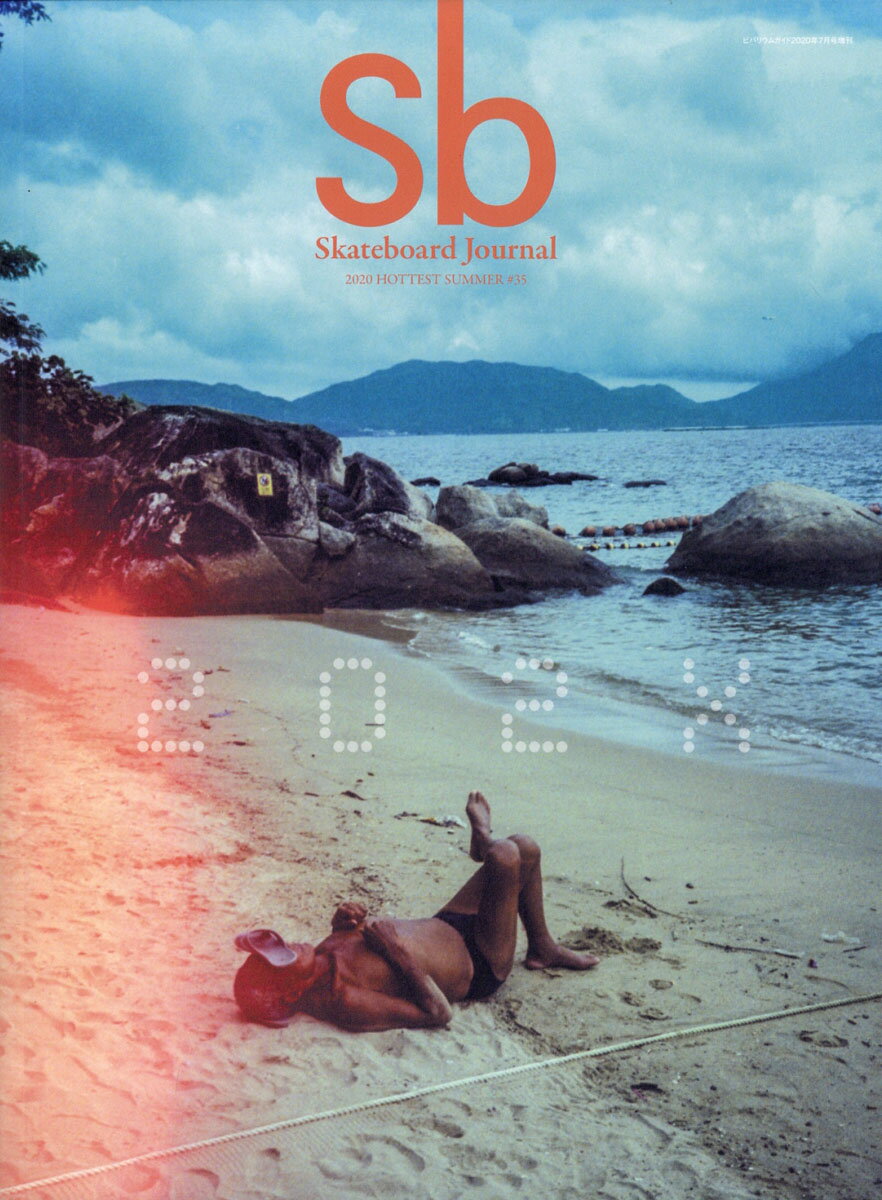 Sb Skateboard Journal(エスビー スケードボートジャーナル) 2019-2020 WINTER # 2020年 07月号 [雑誌]