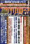 週刊現代 2020年 7/11号 [雑誌]