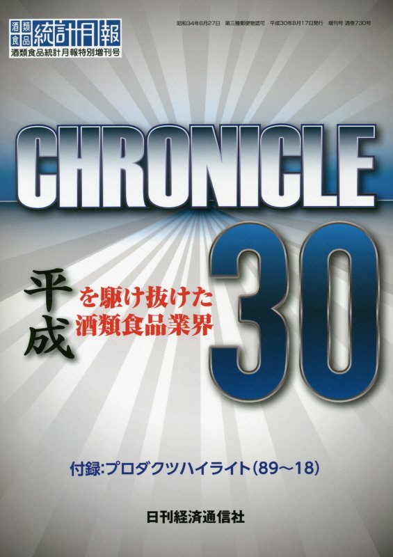 CHRONICLE30 ʿȴ࿩ʶȳ Ͽץĥϥ饤ȡ8918 ʼ࿩׷ [ ...