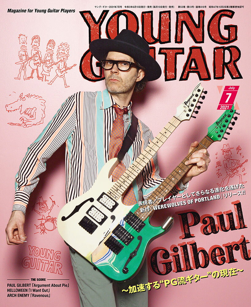 YOUNG GUITAR (ヤング・ギター) 2021年 07月号 [雑誌]