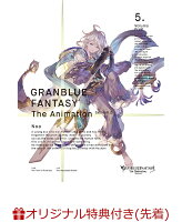 【全巻購入特典対象】GRANBLUE FANTASY The Animation Season 2 5(完全生産限定版)