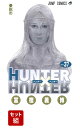 【全巻セット】HUNTER×HUNTER 1-37巻セット （ジ...