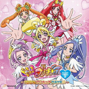 ドキドキ!プリキュア ボーカルアルバム2