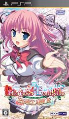 Princess Evangile 通常版