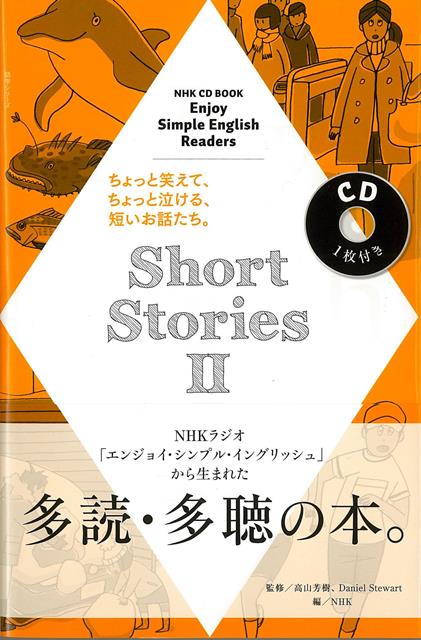 【バーゲン本】Short　Stories　2-NHK　CD　BOOK