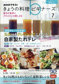 きょうの料理ビギナーズ トマト豚しゃぶ トマトマーボー豆腐のレシピ Nhkeテレ 気になる テレビで紹介されたレシピまとめ きょうの料理ビギナーズ トマト豚しゃぶ トマトマーボー豆腐のレシピ Nhkeテレ 気になる テレビで紹介されたレシピまとめ