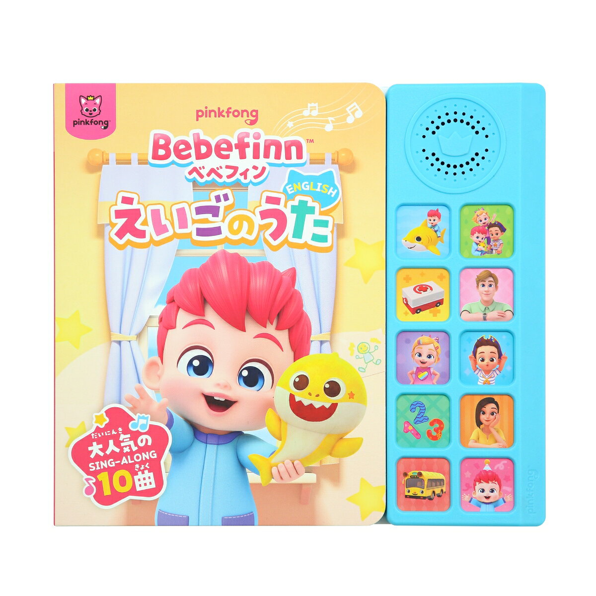べべフィンえいごのうた