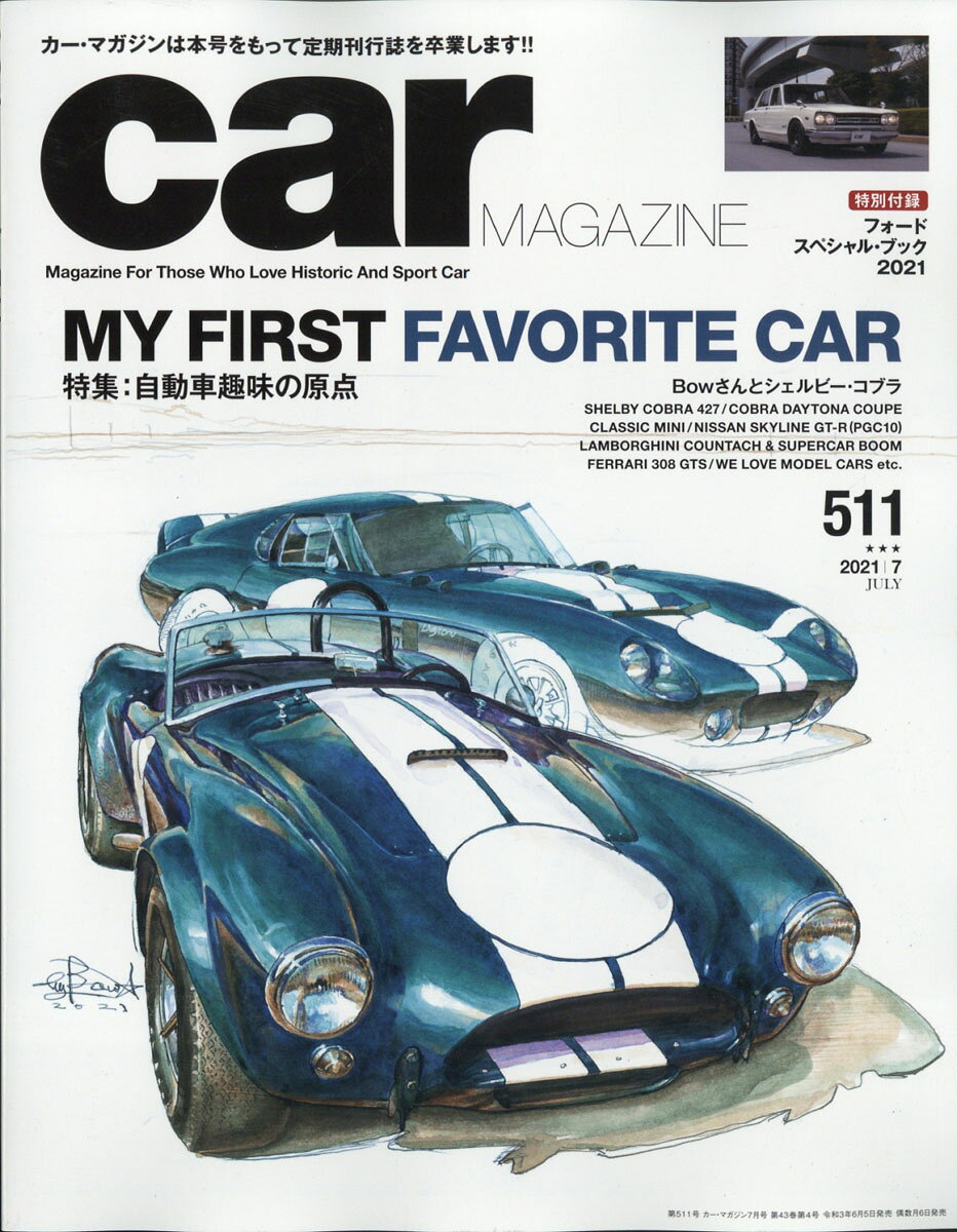 car MAGAZINE (カーマガジン) 2021年 07月号 [雑誌]