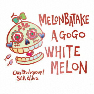 【楽天ブックス限定先着特典】WHITE MELON(デカジャケット(WHITE MELON Ver.))