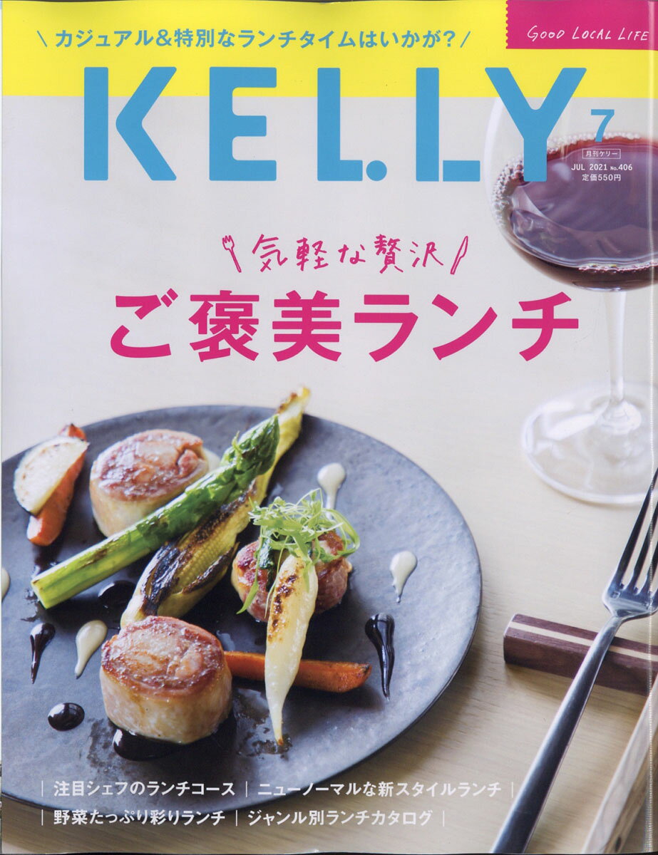 KELLy (ケリー) 2021年 07月号 [雑誌]
