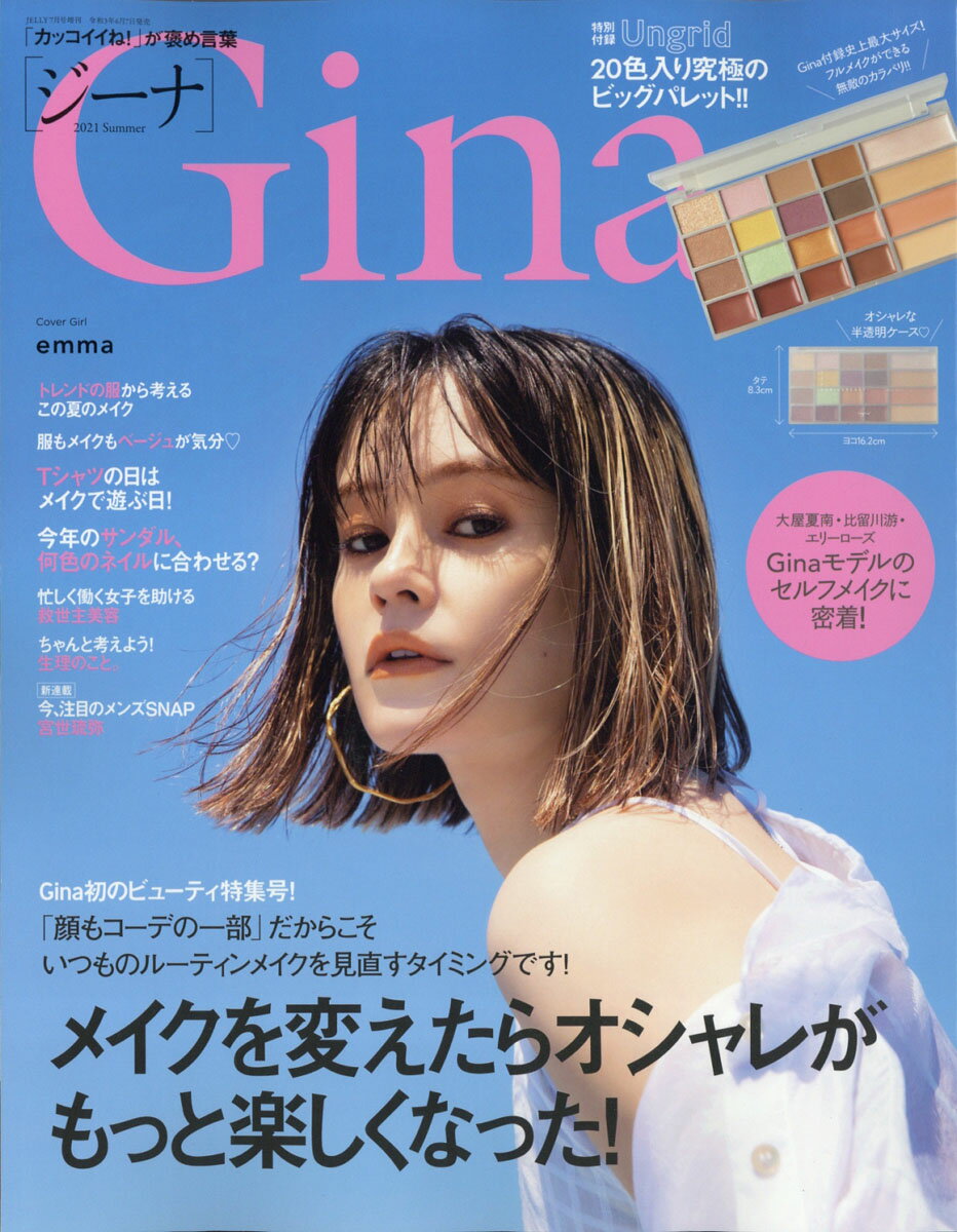 Gina (ジーナ)2021 Summer 2021年 07月号 [雑誌]