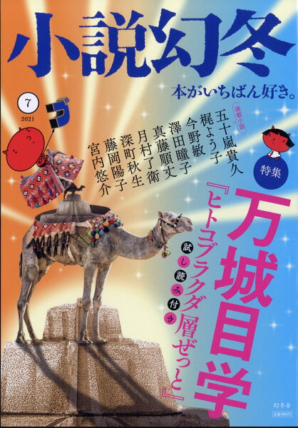 冬月かえで みんな探してる人気モノ 冬月かえで 本 雑誌 コミック 冬月かえで みんな探してる人気モノ 冬月かえで 本 雑誌 コミック