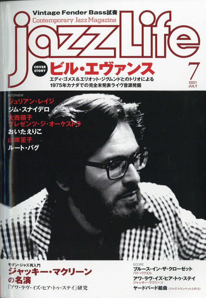 jazz Life (ジャズライフ) 2021年 07月号 [雑誌]