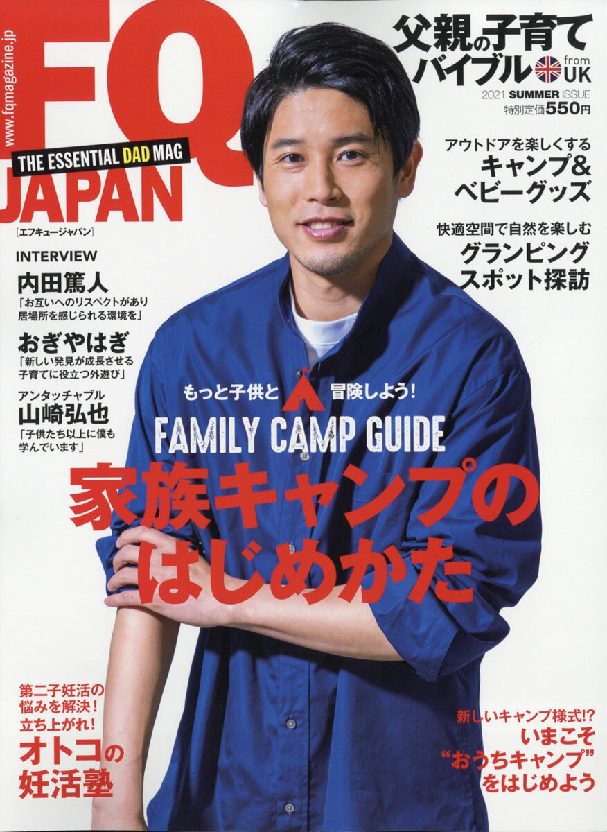 FQ JAPAN (エフキュージャパン) 2021年 07月号 [雑誌]